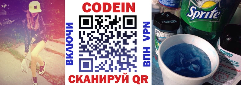 что такое наркотик  Гагарин  Codein напиток Lean (лин) 