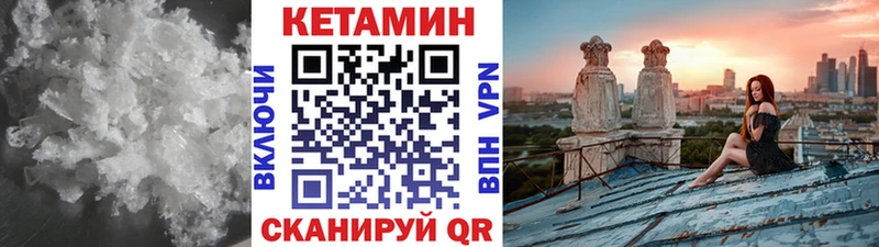 Кетамин VHQ darknet телеграм Гагарин купить